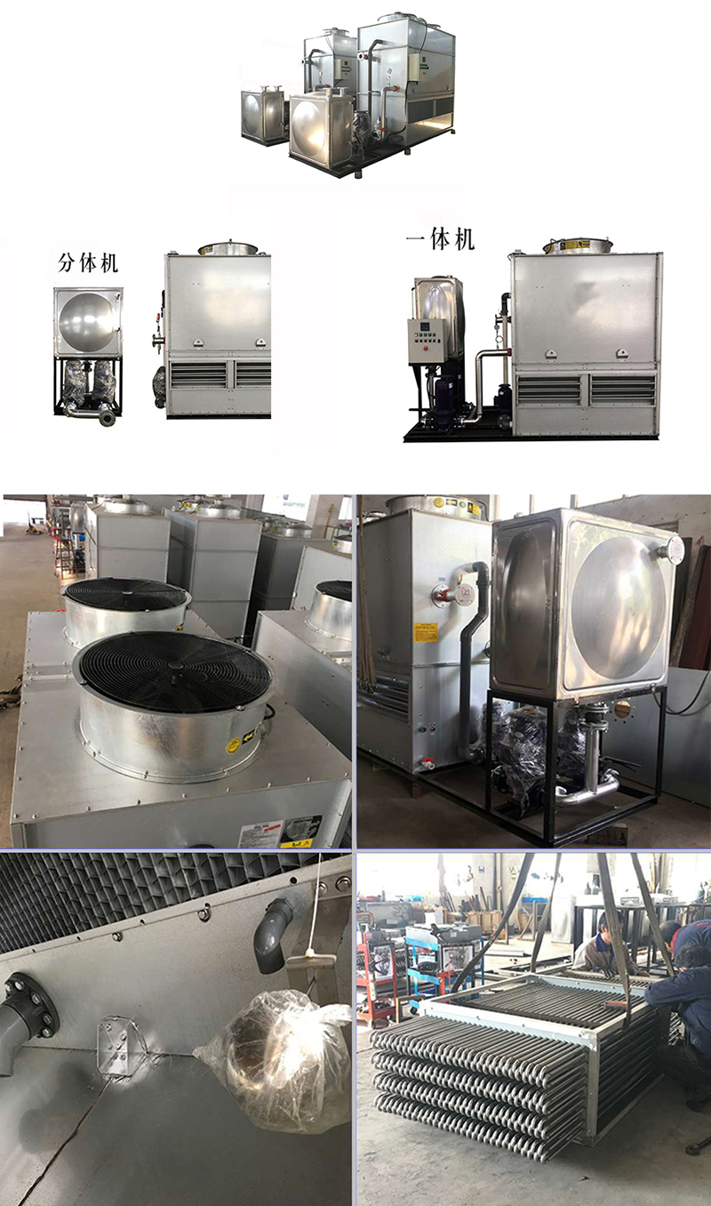 密<a href=http://www.dgicp.com.cn/lqt1-0.html target=_blank class=infotextkey>閉式冷卻塔</a>